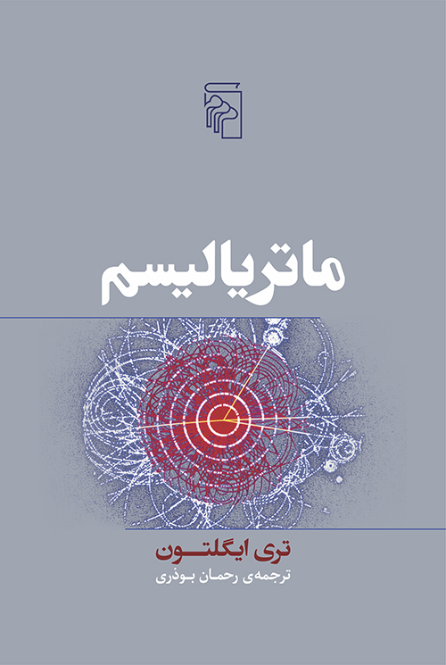 ماتریالیسم