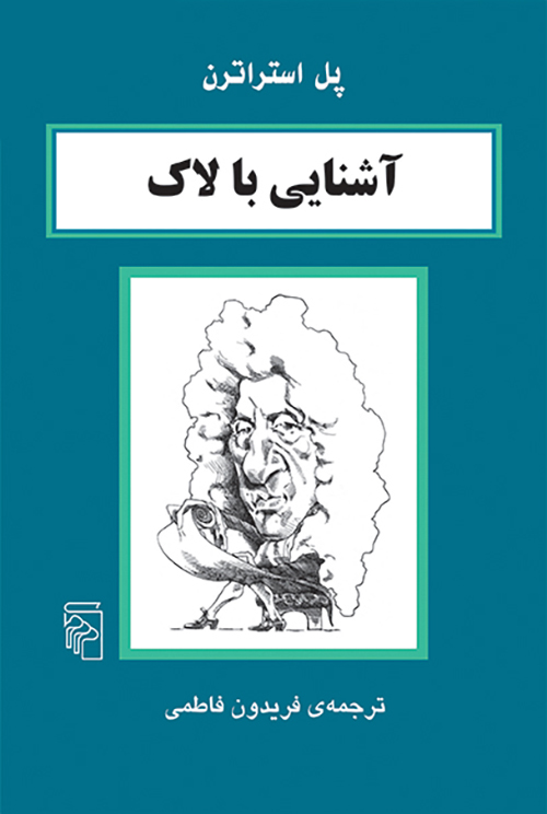 آشنایی با لاک