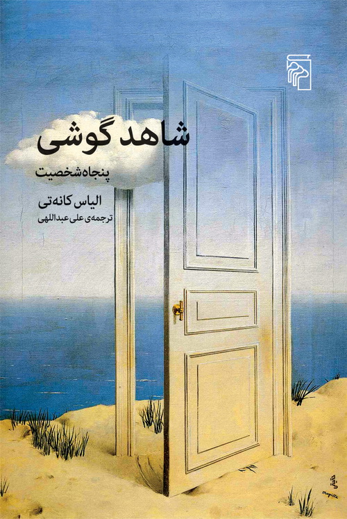 شاهد گوشی