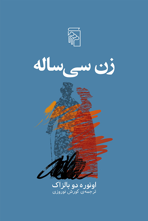 زن سی‌ساله