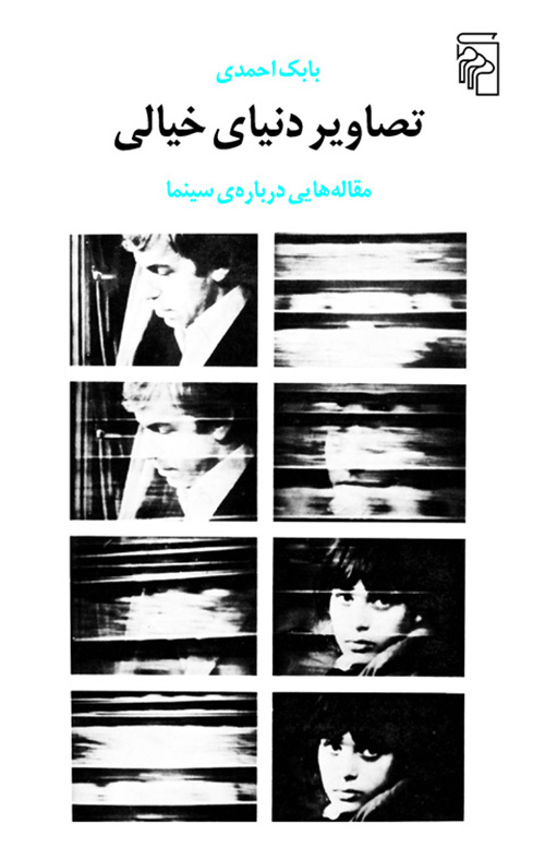 تصاویر دنیای خیالی