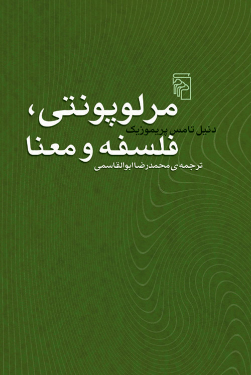 مرلوپونتی، فلسفه و معنا